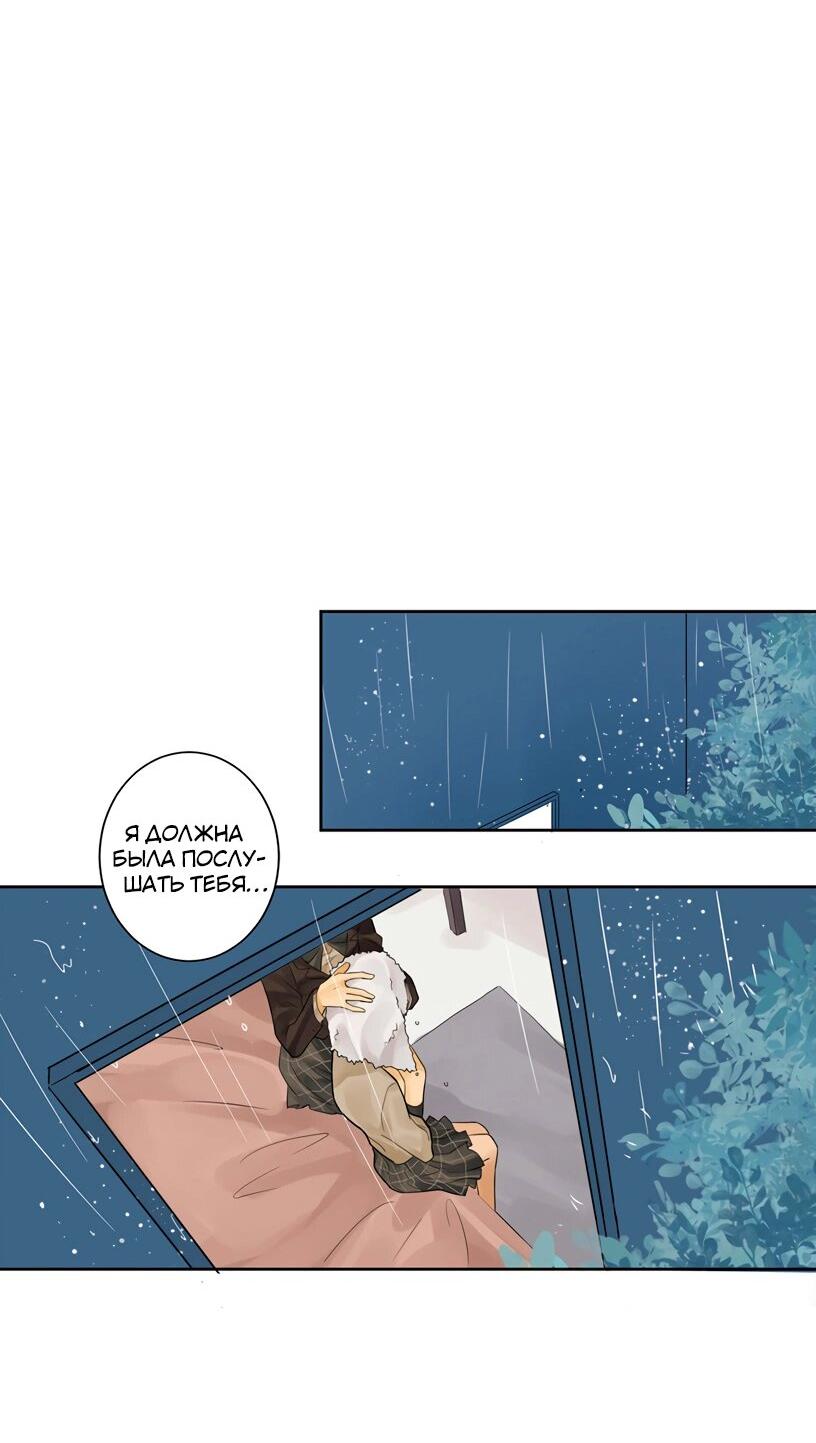 Манга Потусторонний магазинчик - Глава 50 Страница 31