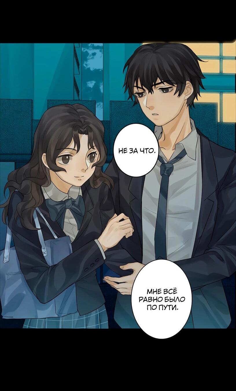 Манга Потусторонний магазинчик - Глава 50 Страница 13