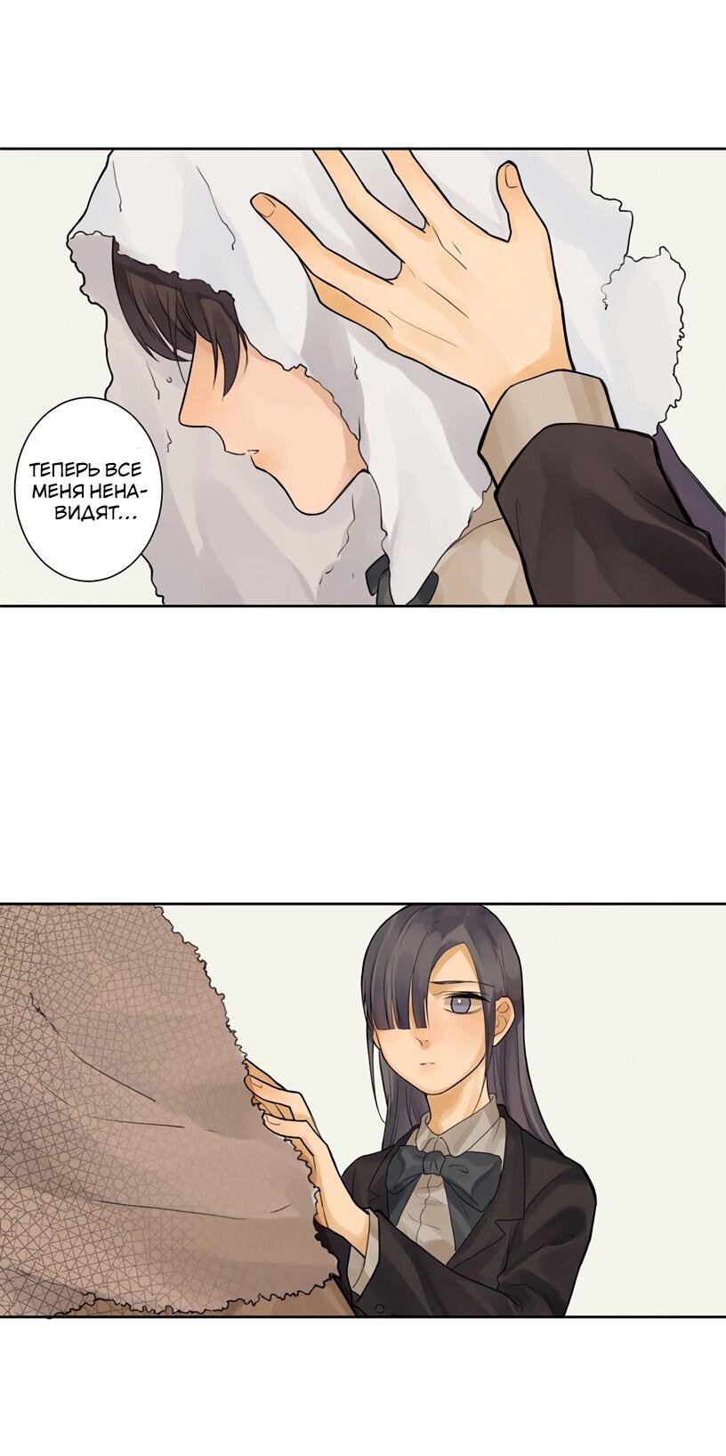 Манга Потусторонний магазинчик - Глава 50 Страница 32