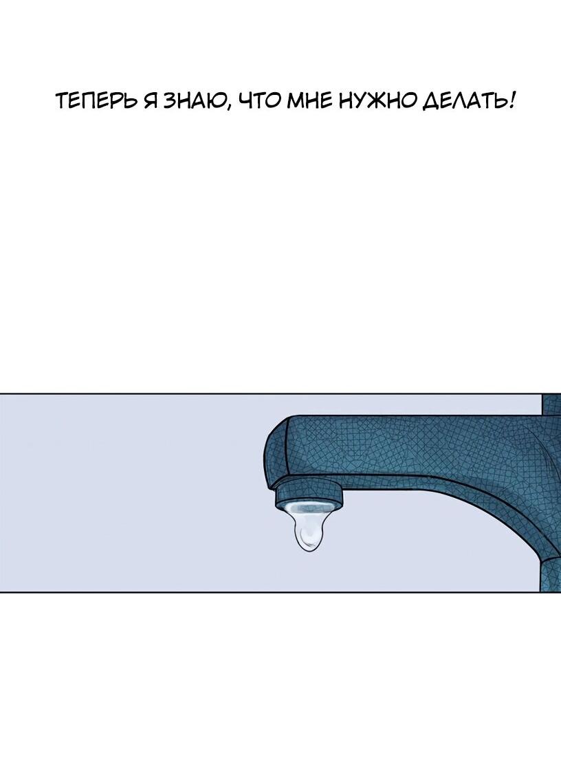 Манга Потусторонний магазинчик - Глава 50 Страница 42