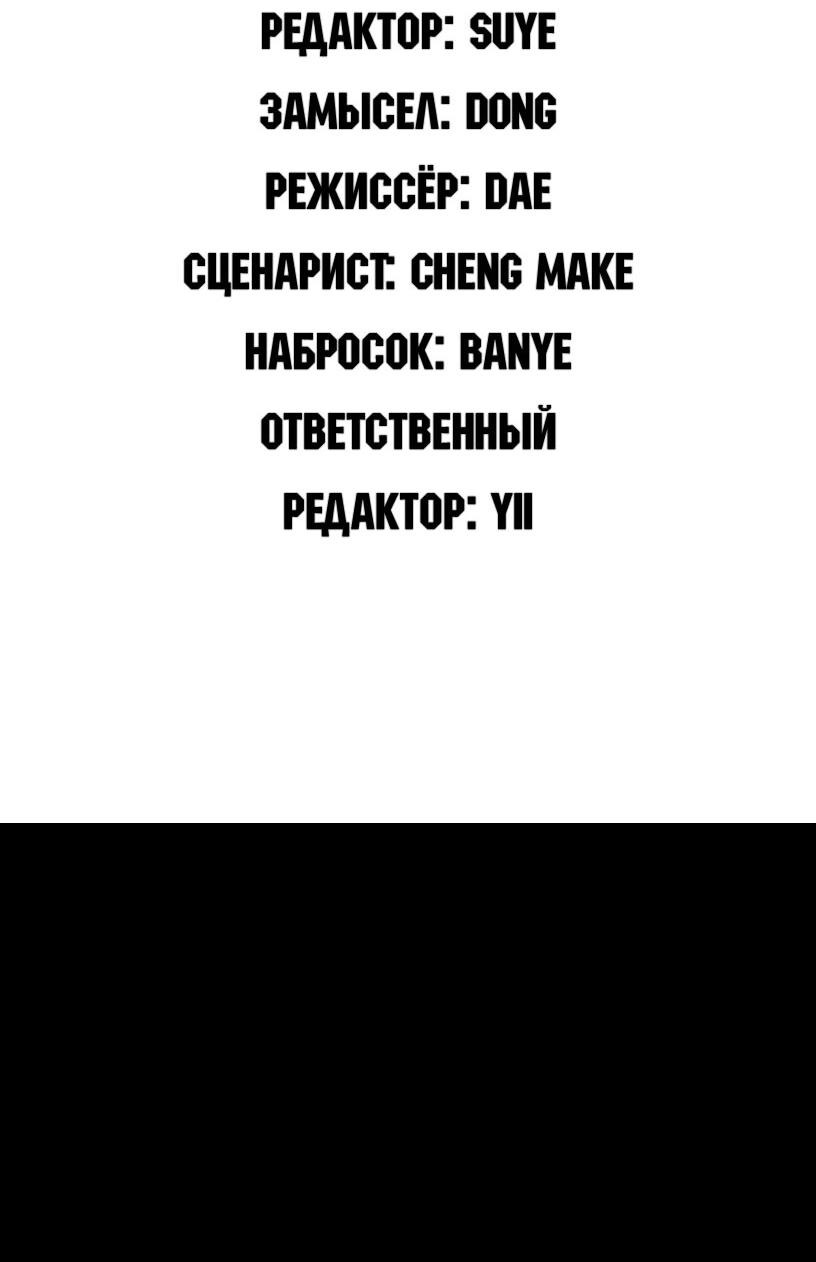 Манга Потусторонний магазинчик - Глава 50 Страница 2