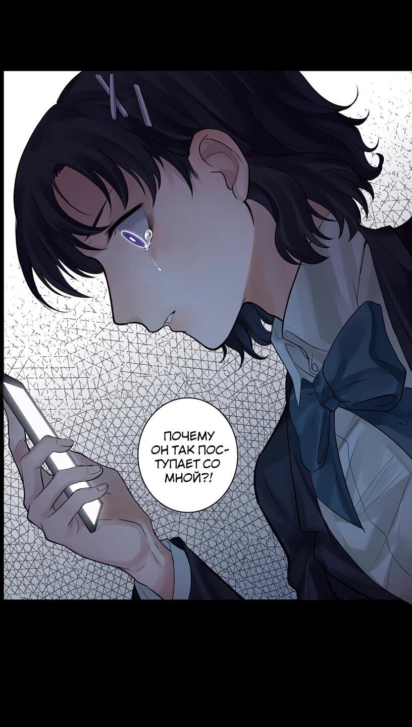 Манга Потусторонний магазинчик - Глава 50 Страница 9