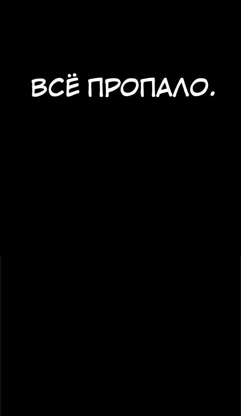 Манга Потусторонний магазинчик - Глава 50 Страница 46