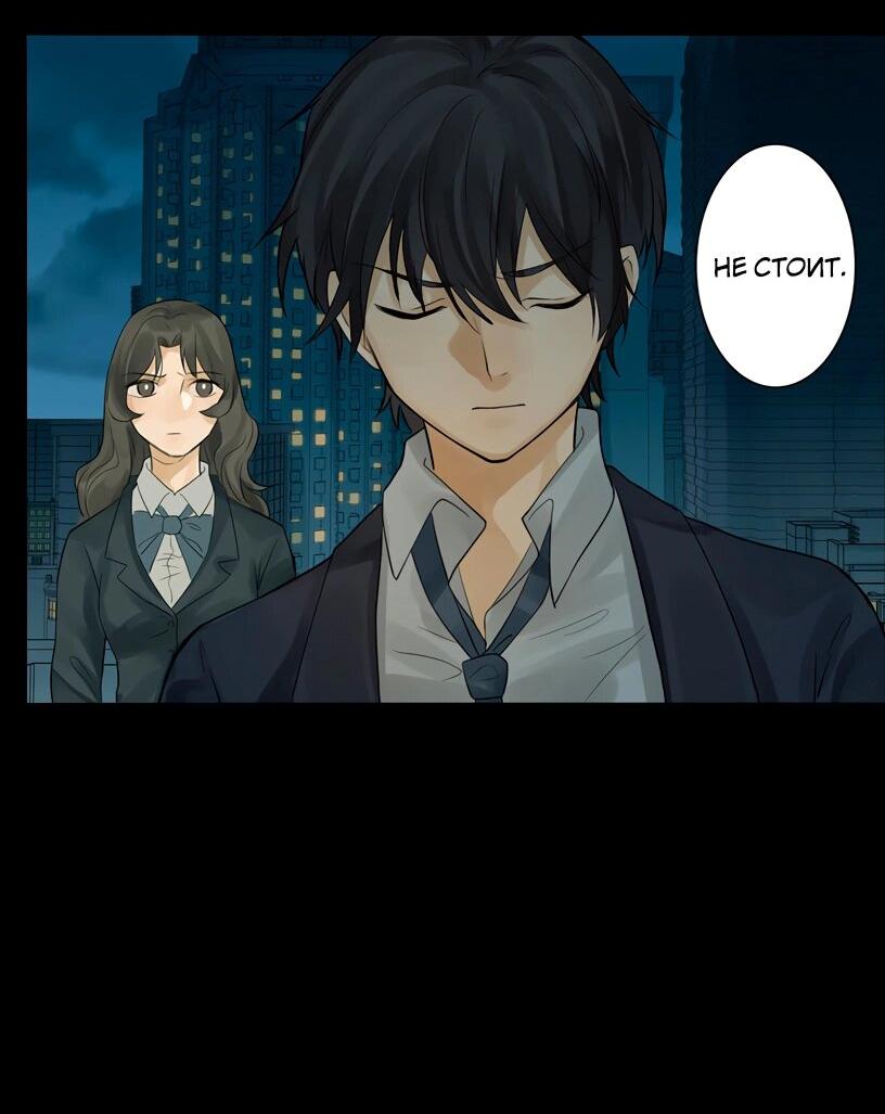Манга Потусторонний магазинчик - Глава 50 Страница 23
