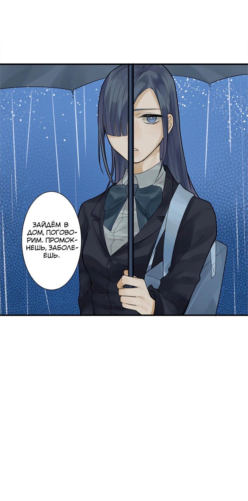 Манга Потусторонний магазинчик - Глава 50 Страница 30