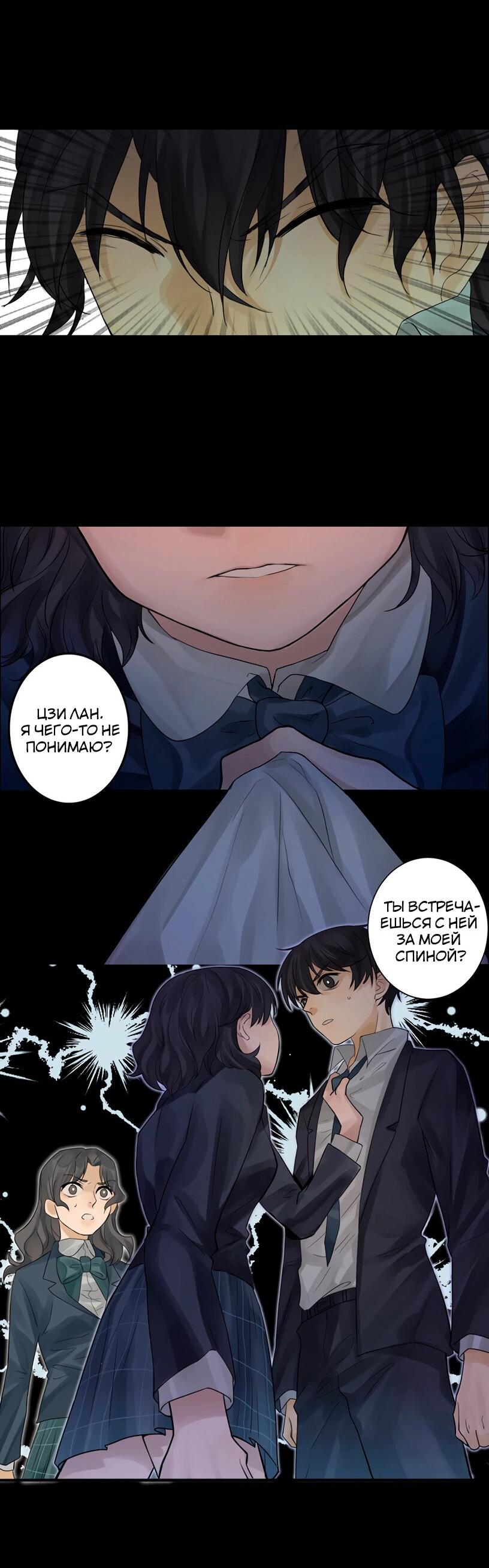 Манга Потусторонний магазинчик - Глава 50 Страница 16