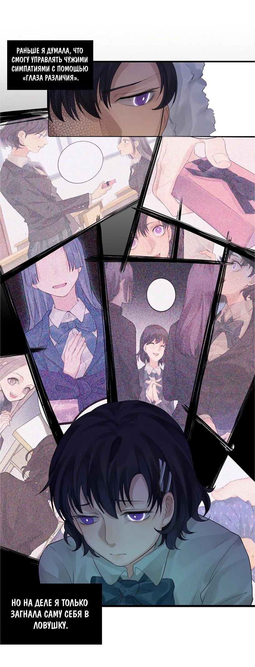 Манга Потусторонний магазинчик - Глава 50 Страница 40