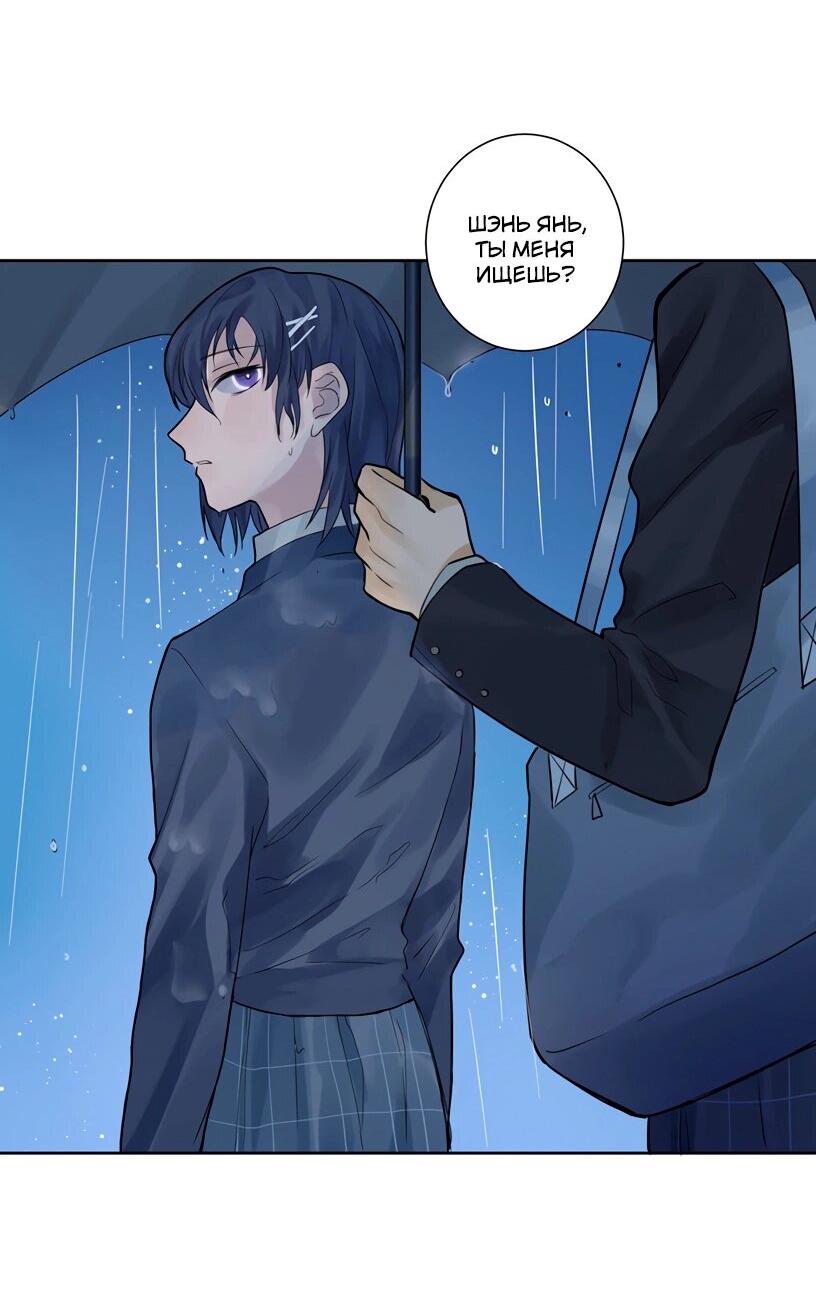 Манга Потусторонний магазинчик - Глава 50 Страница 29