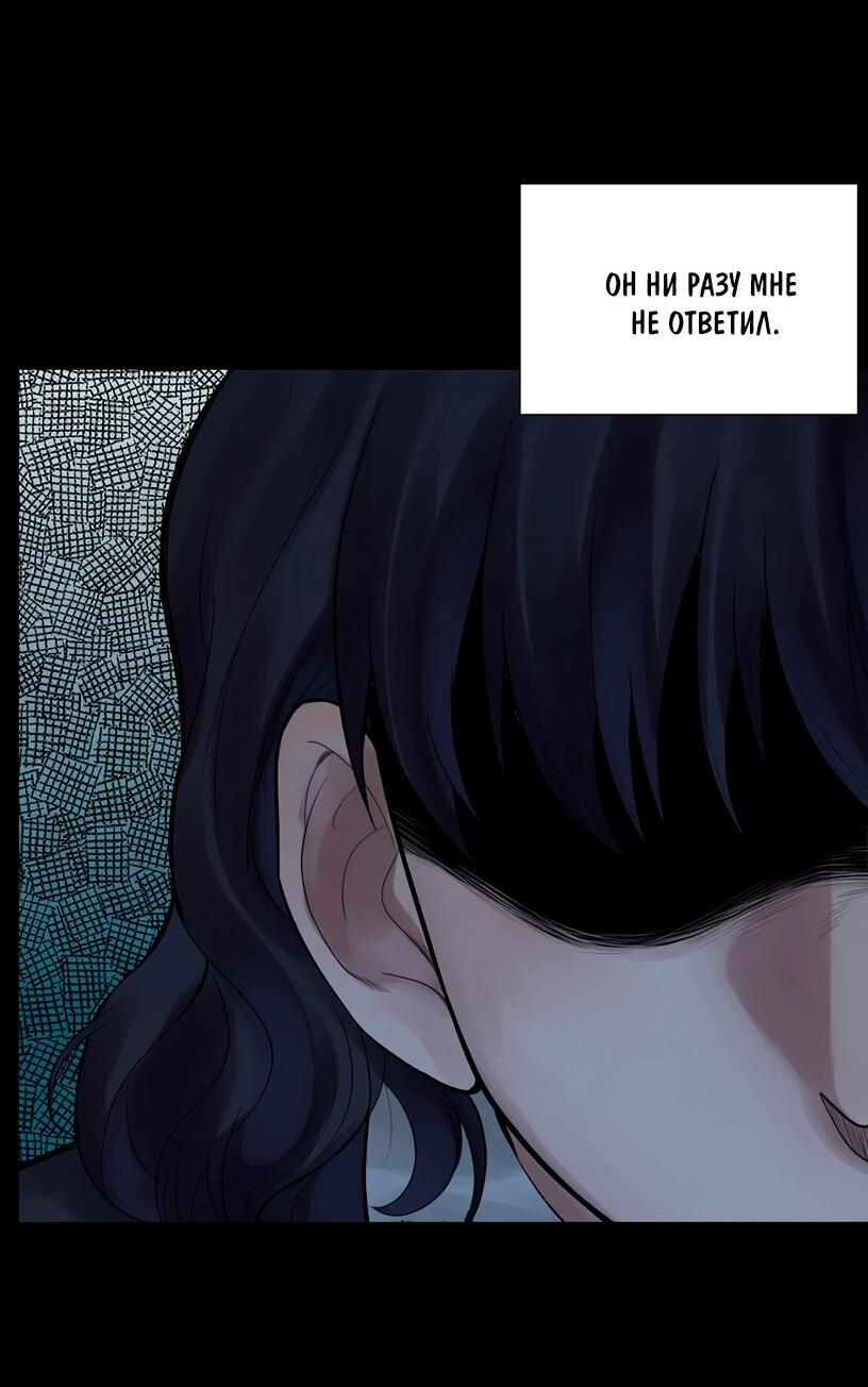 Манга Потусторонний магазинчик - Глава 50 Страница 7