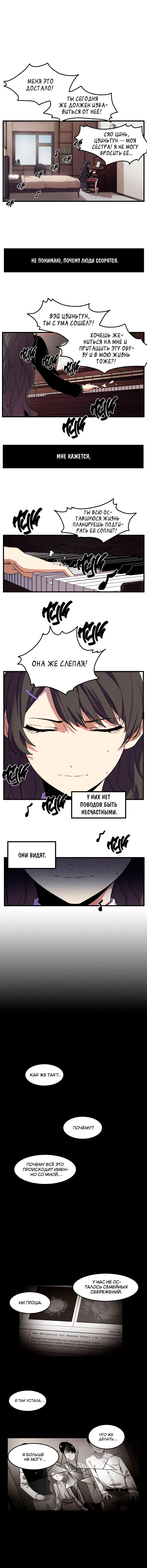 Манга Потусторонний магазинчик - Глава 51 Страница 2