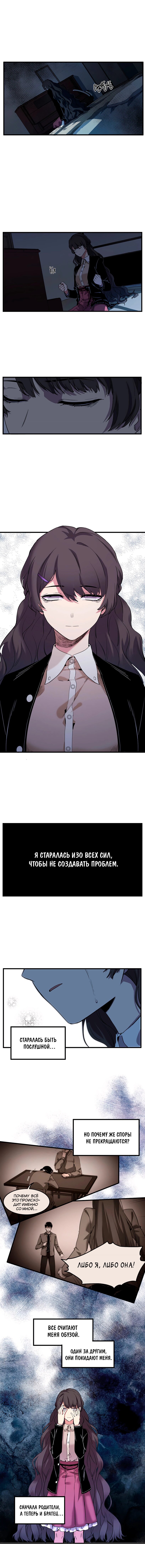 Манга Потусторонний магазинчик - Глава 51 Страница 6