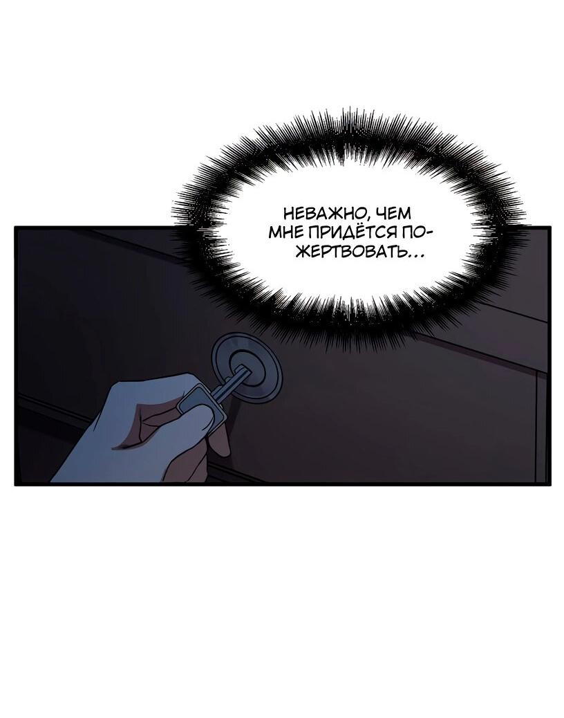 Манга Потусторонний магазинчик - Глава 51 Страница 10