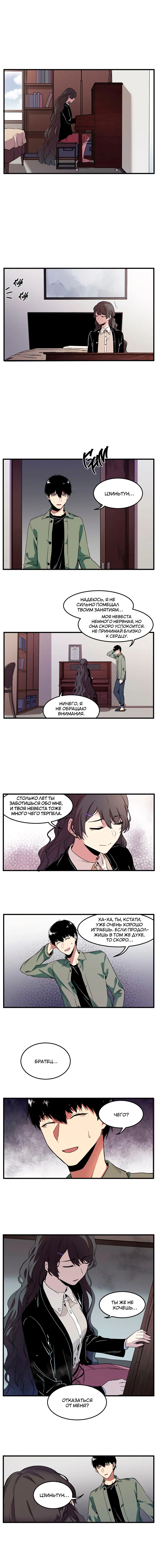 Манга Потусторонний магазинчик - Глава 51 Страница 4