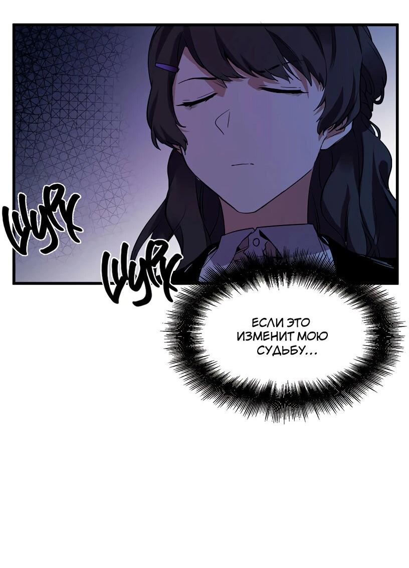 Манга Потусторонний магазинчик - Глава 51 Страница 11