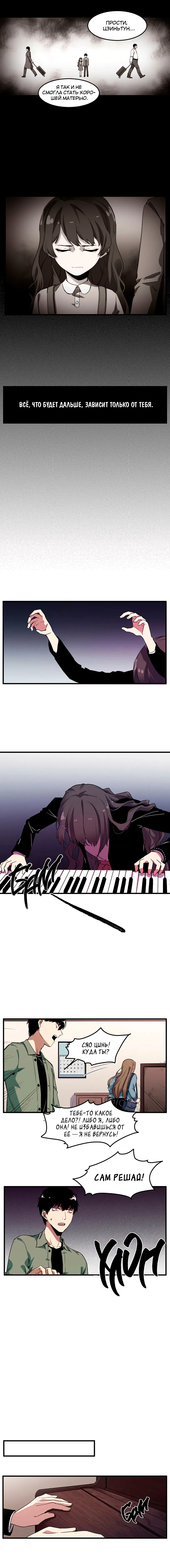 Манга Потусторонний магазинчик - Глава 51 Страница 3