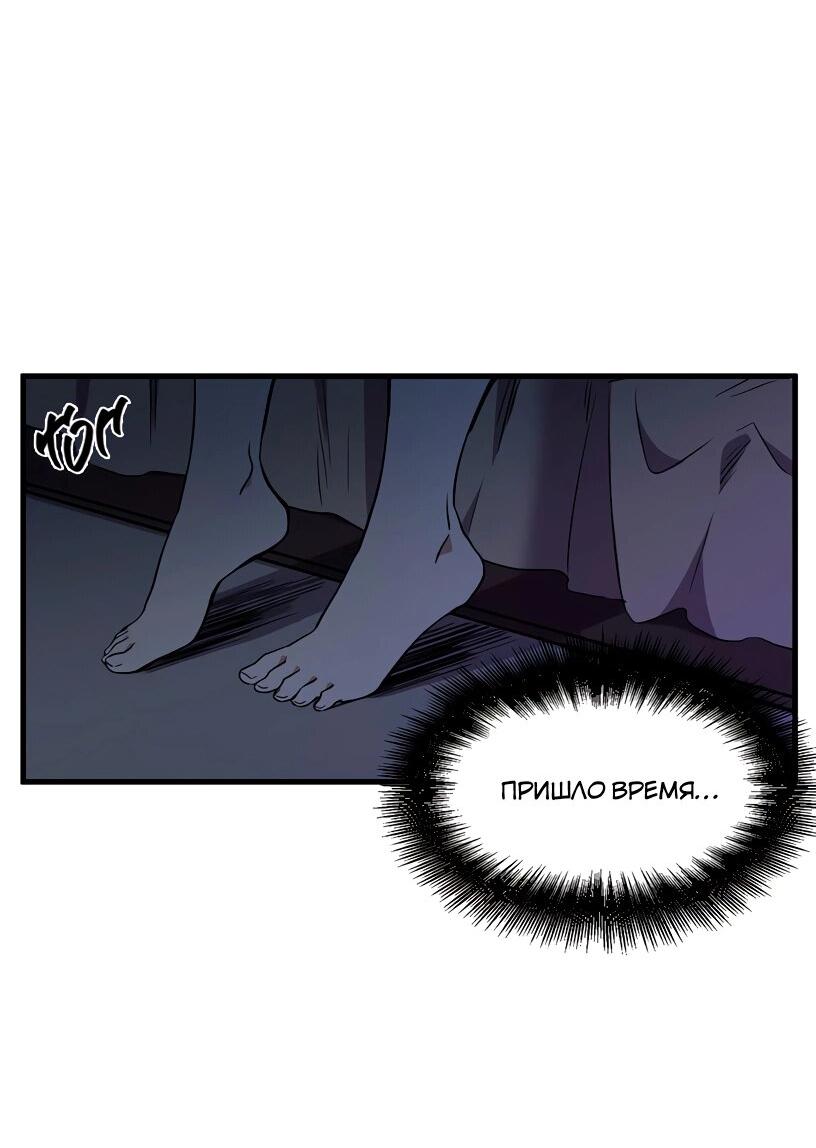 Манга Потусторонний магазинчик - Глава 51 Страница 9