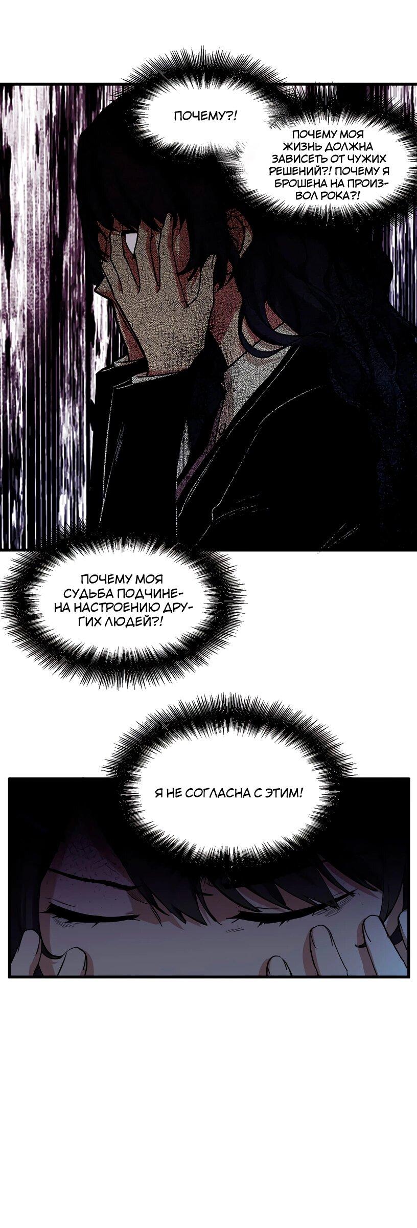 Манга Потусторонний магазинчик - Глава 51 Страница 7