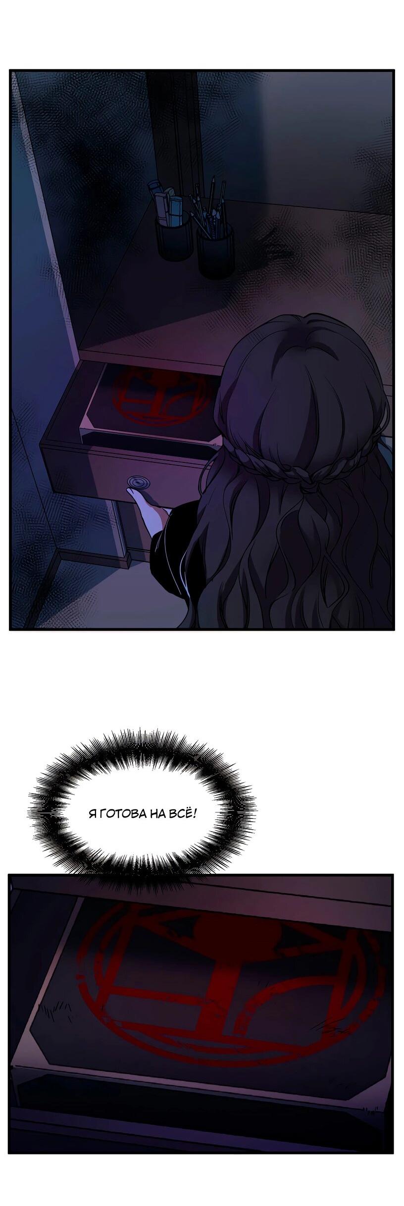 Манга Потусторонний магазинчик - Глава 51 Страница 12