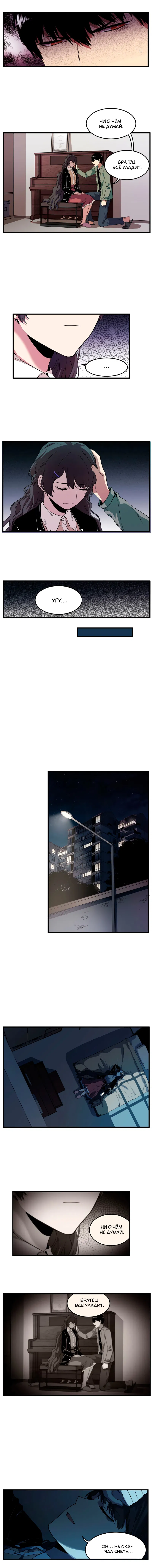 Манга Потусторонний магазинчик - Глава 51 Страница 5