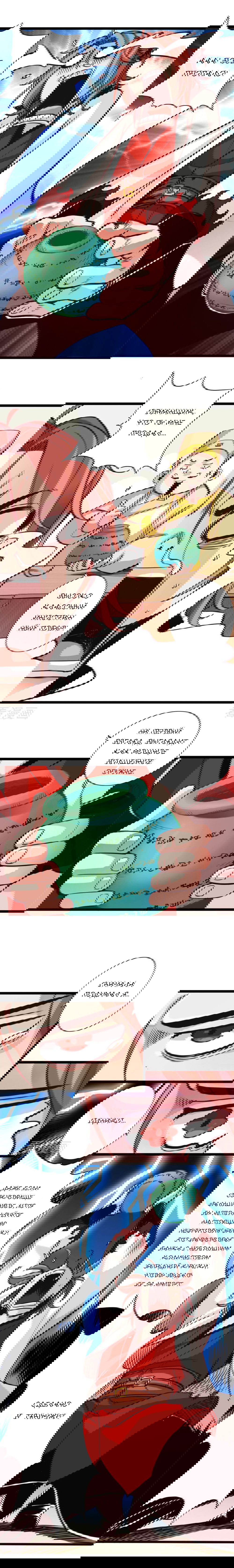 Манга Путь к Небесам - Глава 3 Страница 4