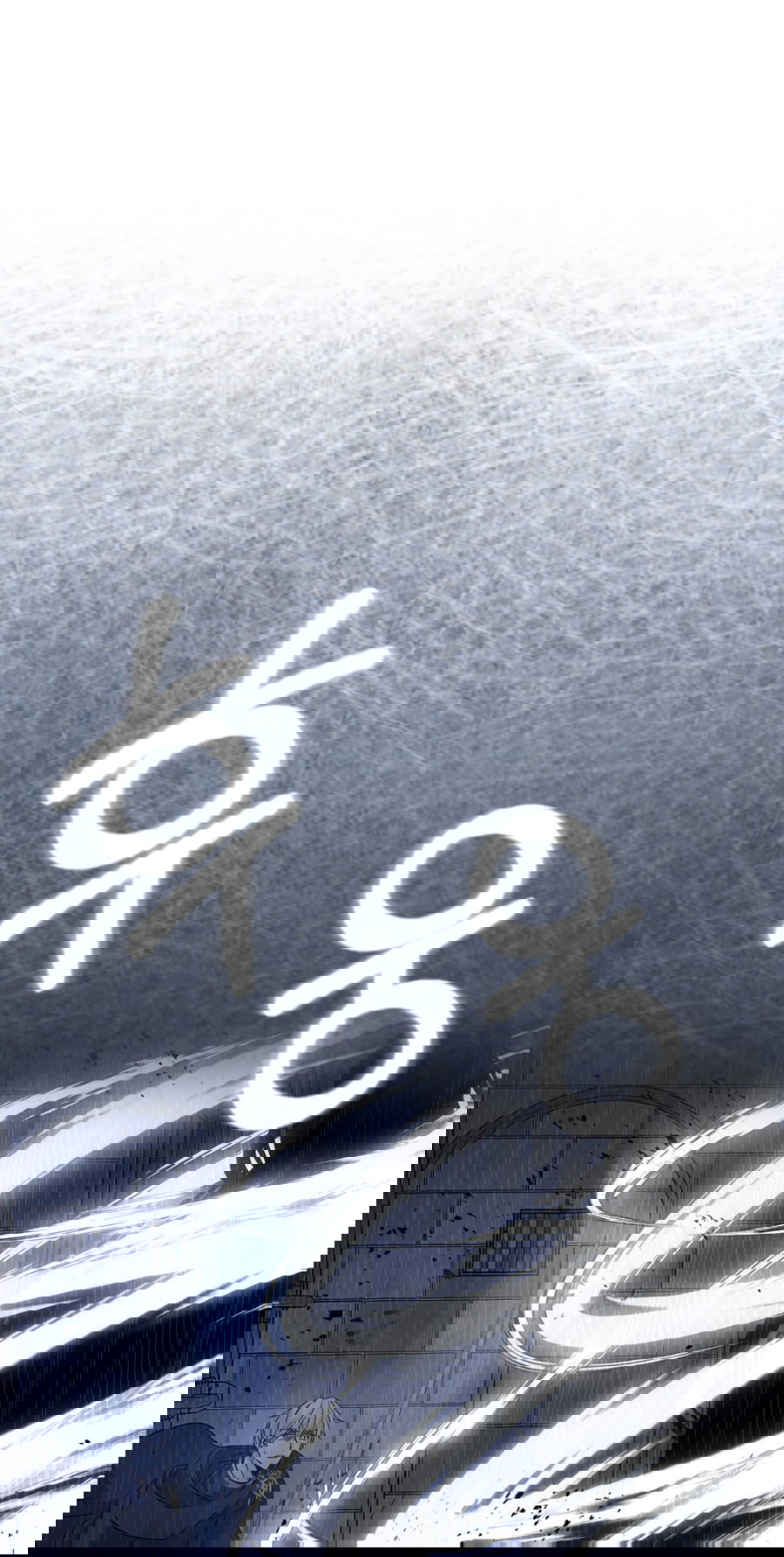 Манга У меня три брата-тирана - Глава 99 Страница 33