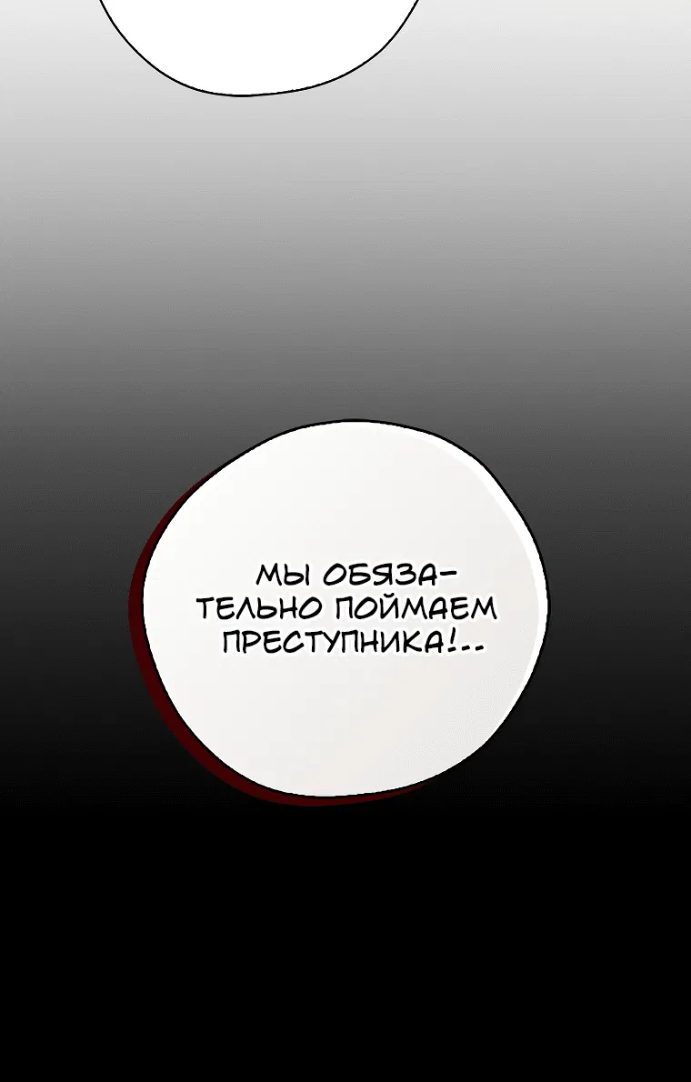 Манга У меня три брата-тирана - Глава 95 Страница 73