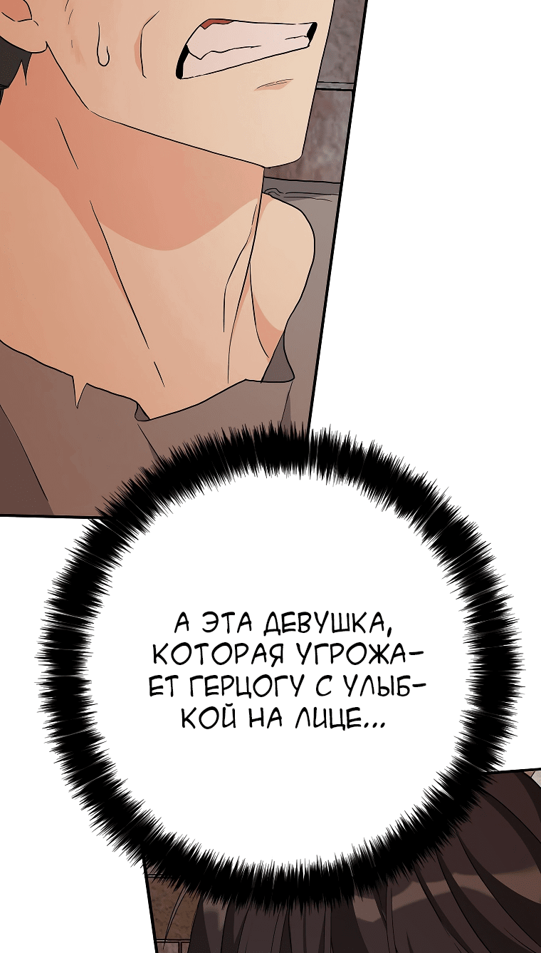 Манга У меня три брата-тирана - Глава 94 Страница 26