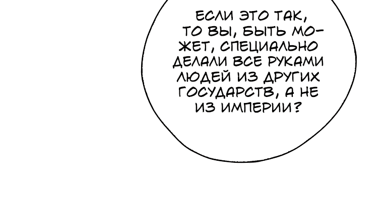 Манга У меня три брата-тирана - Глава 94 Страница 54