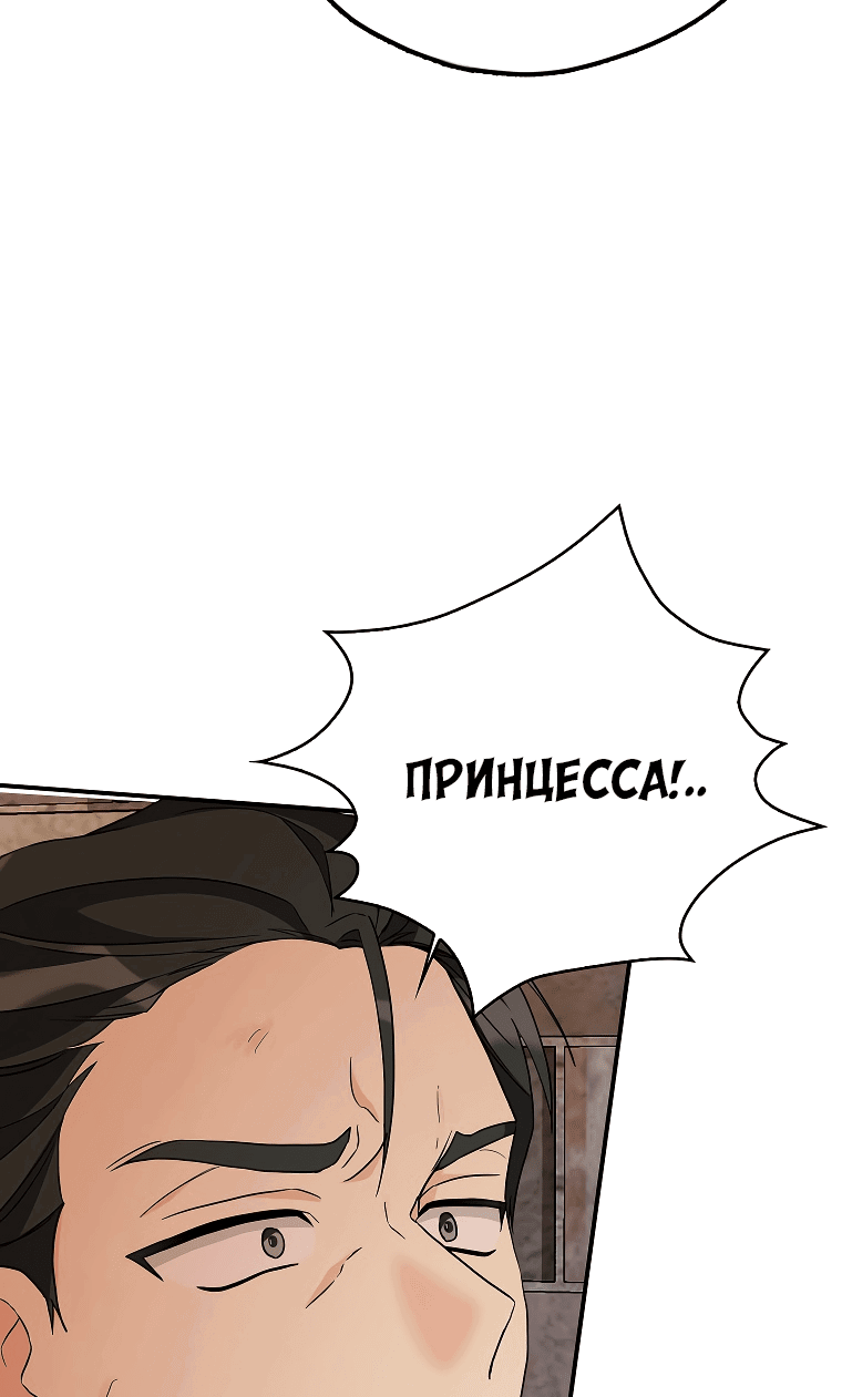 Манга У меня три брата-тирана - Глава 94 Страница 25