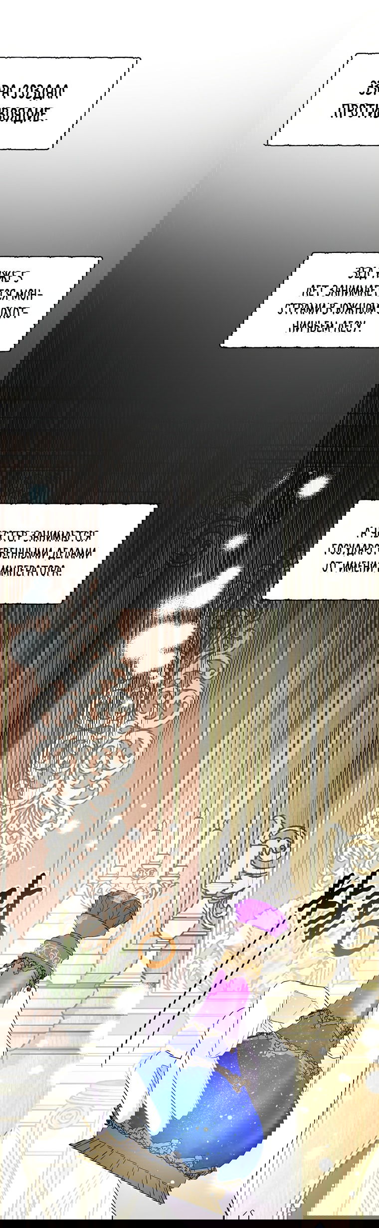 Манга У меня три брата-тирана - Глава 90 Страница 65