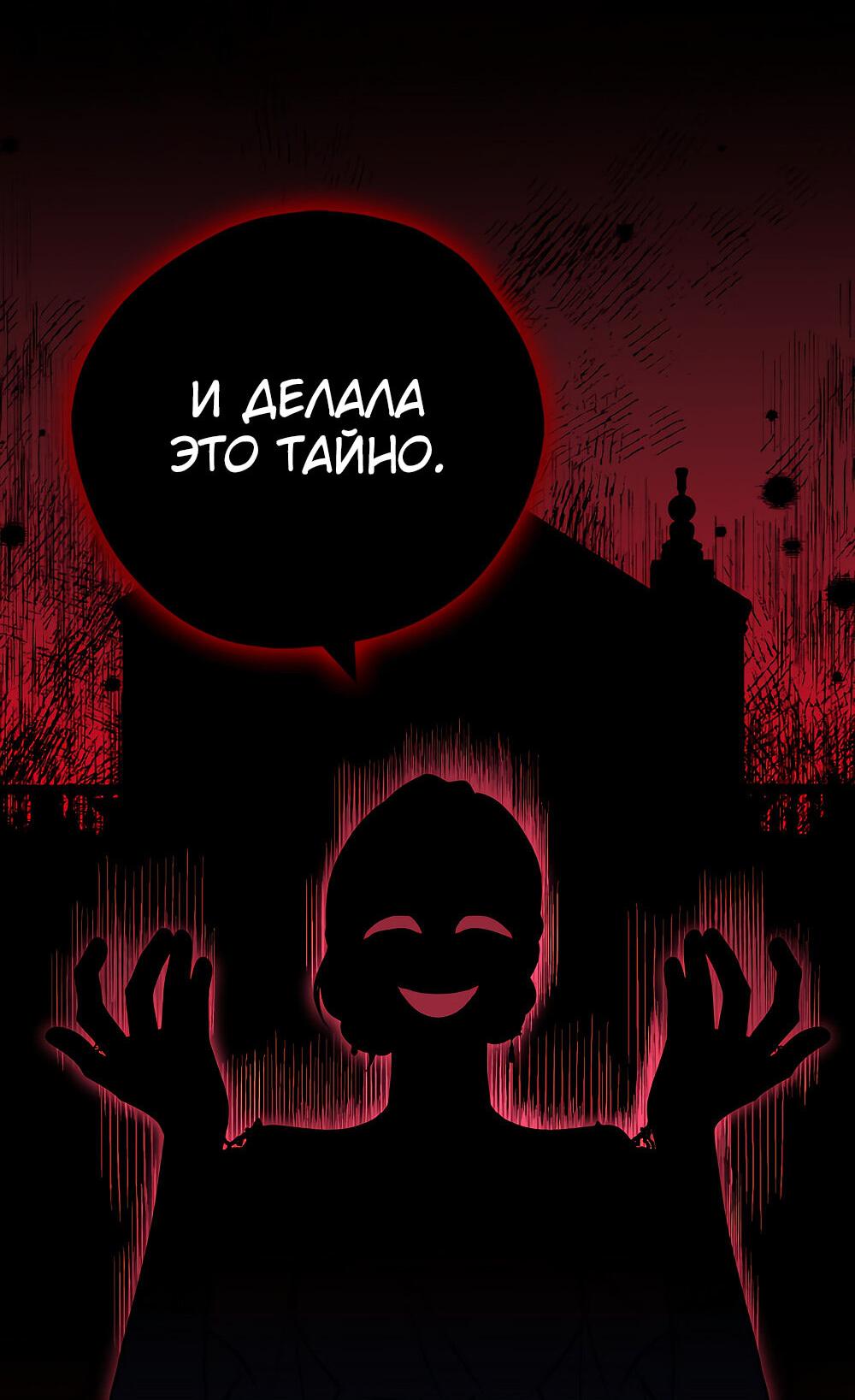 Манга У меня три брата-тирана - Глава 107 Страница 68