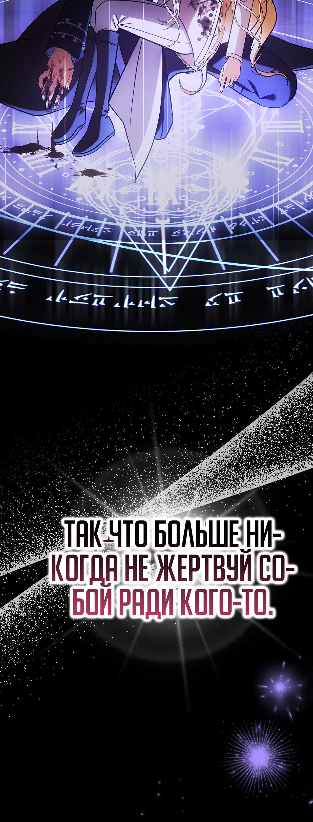 Манга У меня три брата-тирана - Глава 107 Страница 26