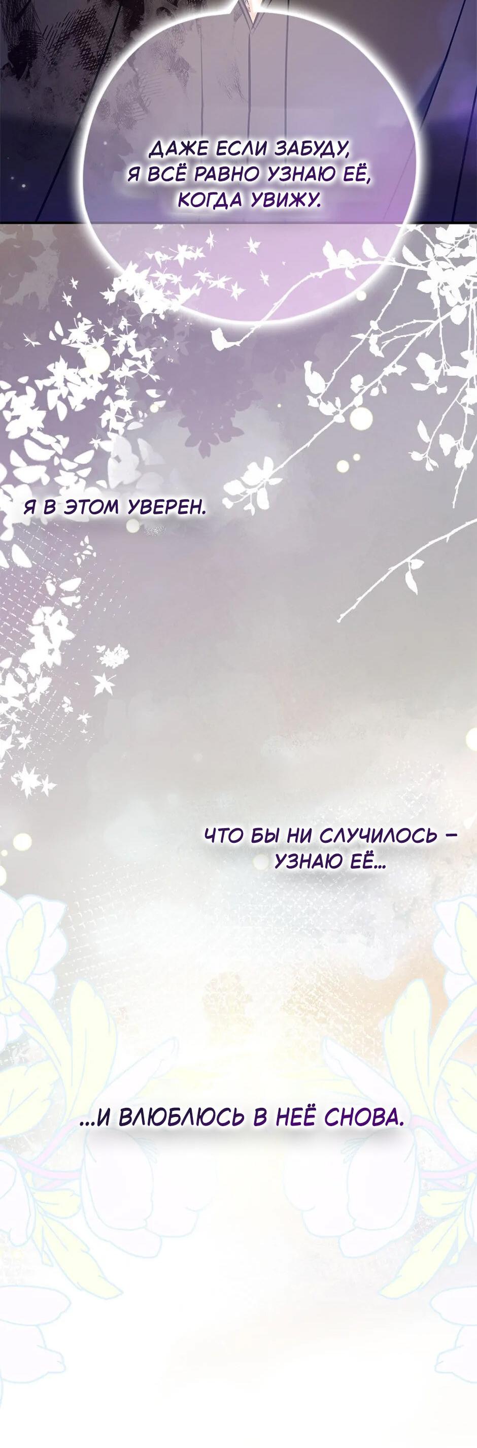 Манга У меня три брата-тирана - Глава 122 Страница 52