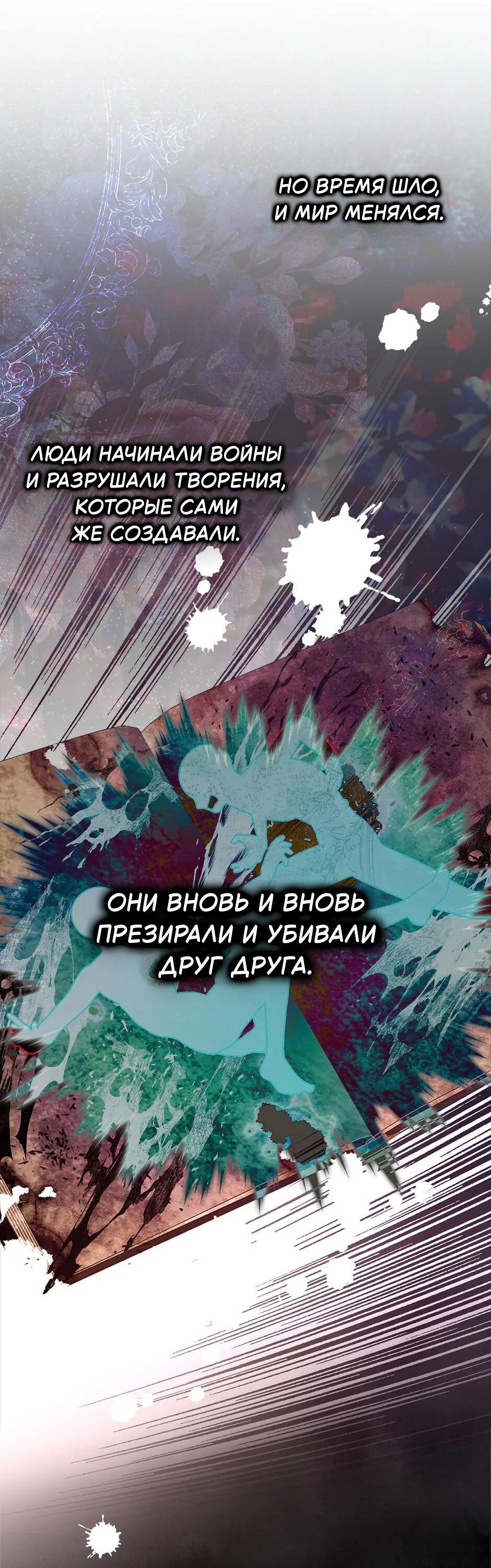 Манга У меня три брата-тирана - Глава 122 Страница 9