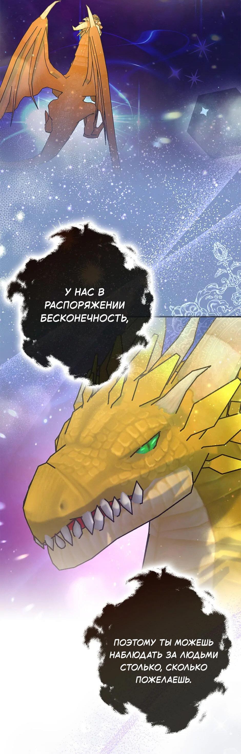Манга У меня три брата-тирана - Глава 122 Страница 5