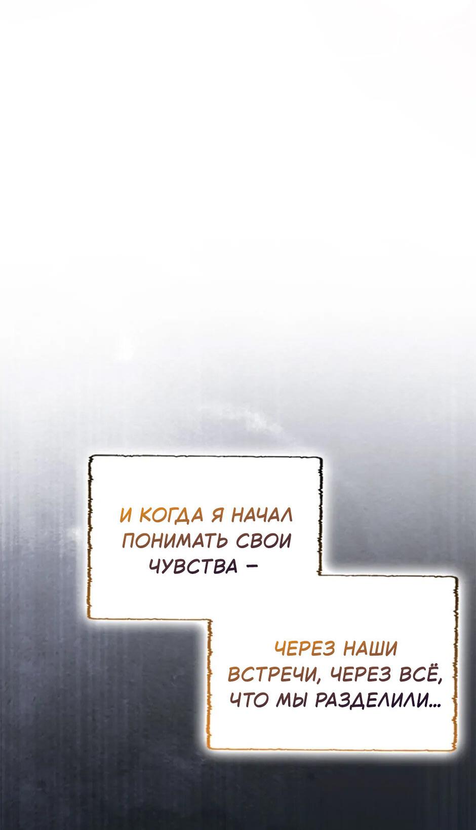 Манга У меня три брата-тирана - Глава 122 Страница 30