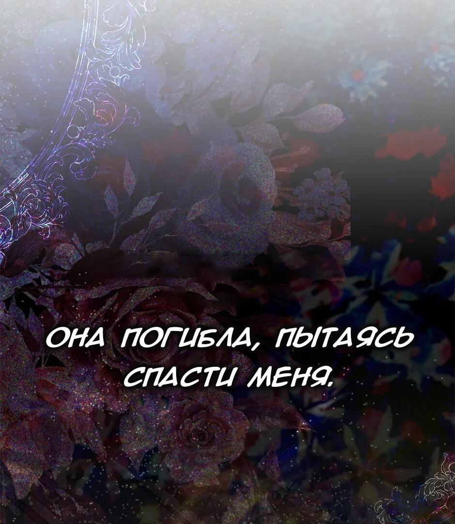 Манга У меня три брата-тирана - Глава 122 Страница 34
