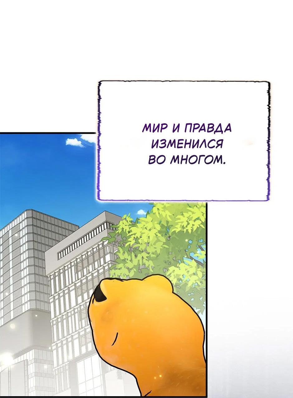 Манга У меня три брата-тирана - Глава 122 Страница 14