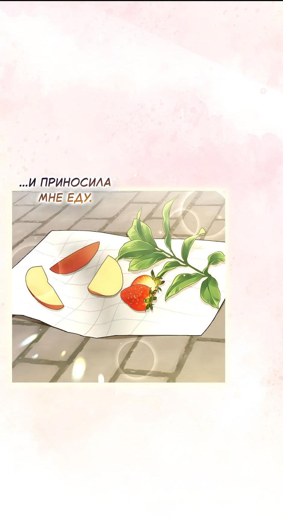 Манга У меня три брата-тирана - Глава 122 Страница 20
