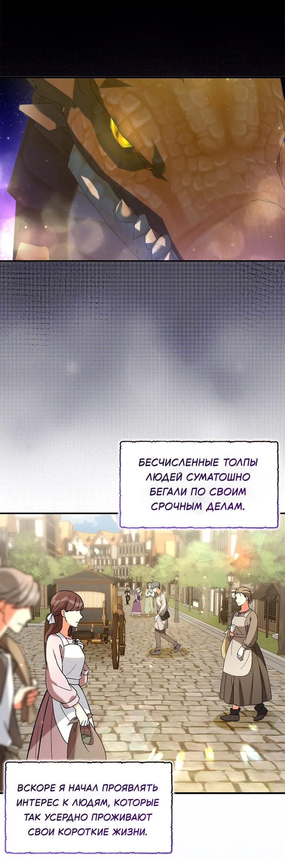 Манга У меня три брата-тирана - Глава 122 Страница 3