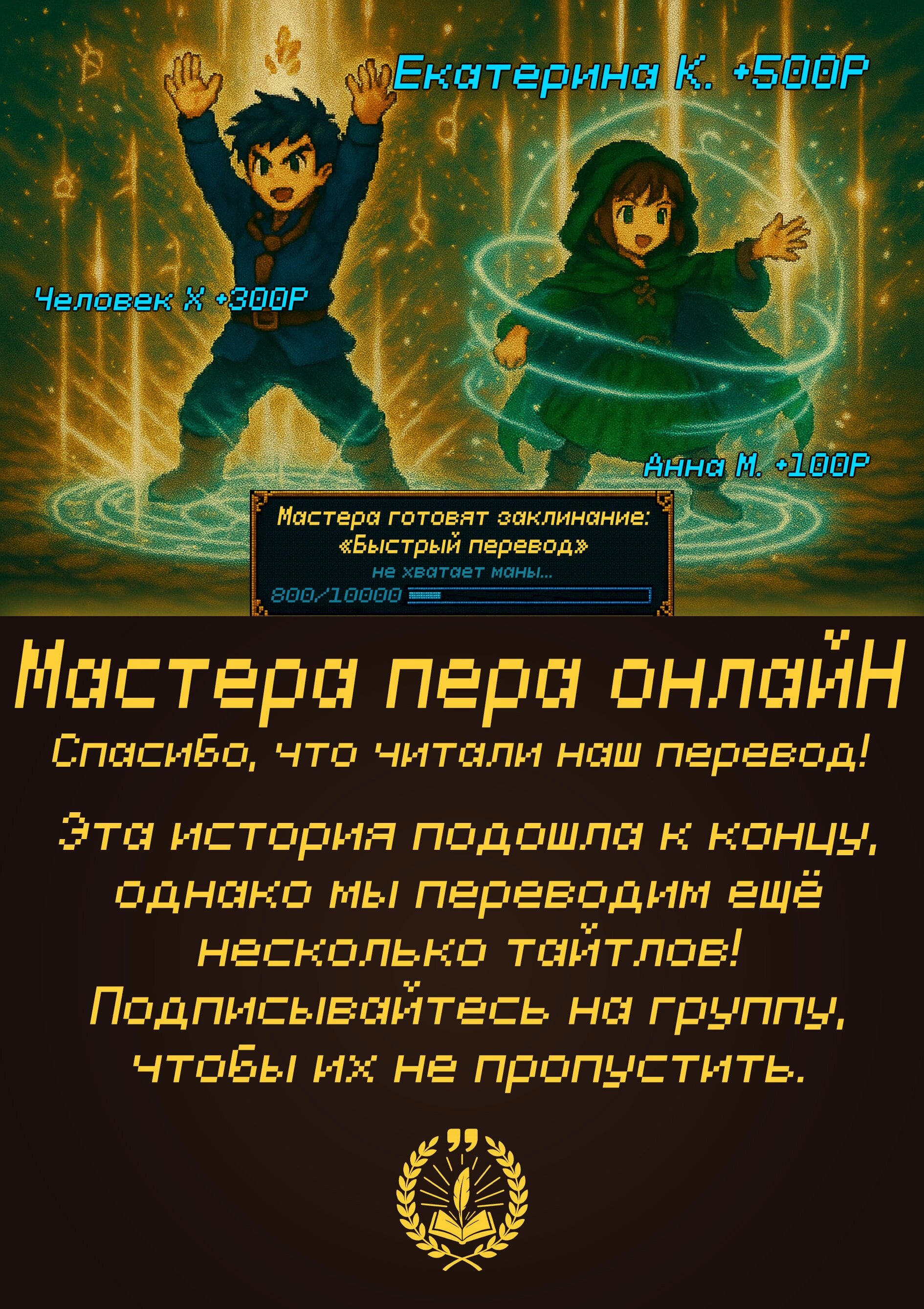 Манга У меня три брата-тирана - Глава 122 Страница 79