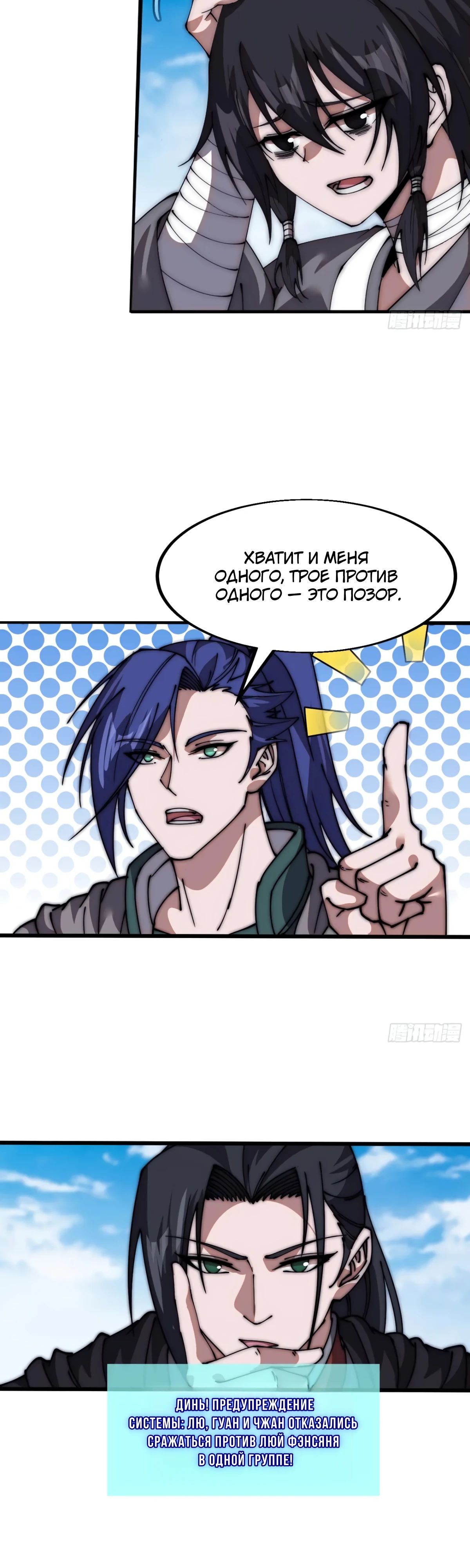 Манга У меня есть крепость на горе! - Глава 661 Страница 9