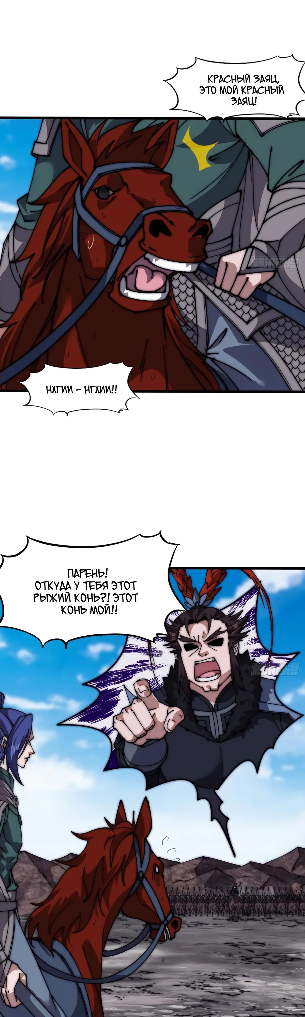 Манга У меня есть крепость на горе! - Глава 661 Страница 13