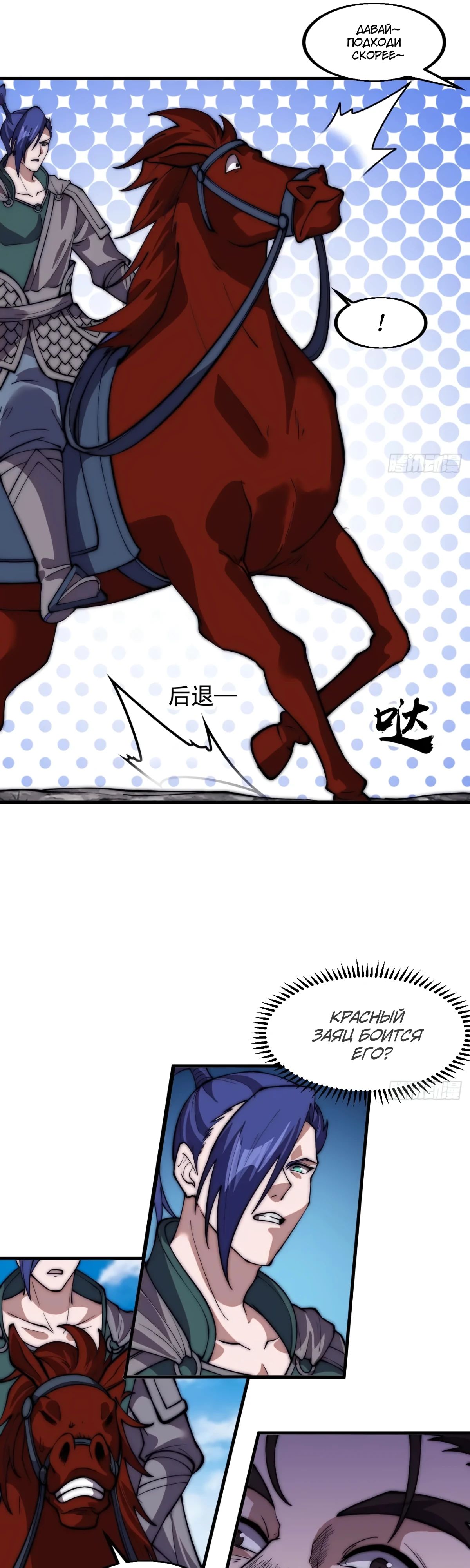 Манга У меня есть крепость на горе! - Глава 661 Страница 16