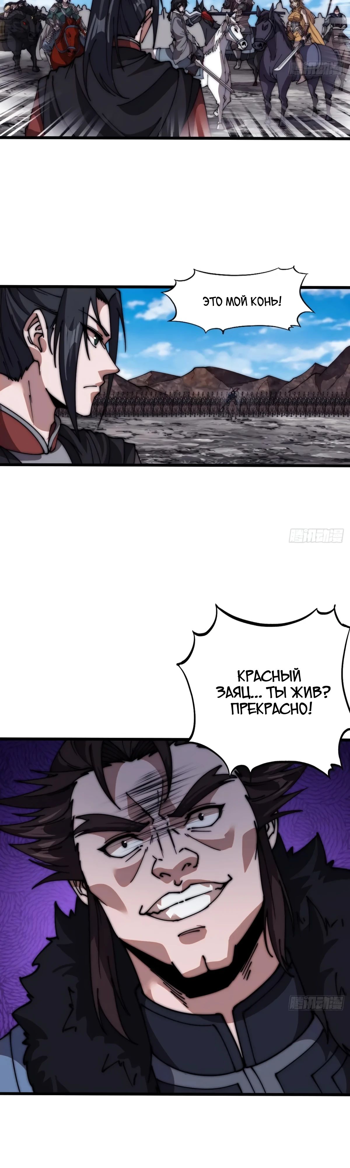 Манга У меня есть крепость на горе! - Глава 661 Страница 12