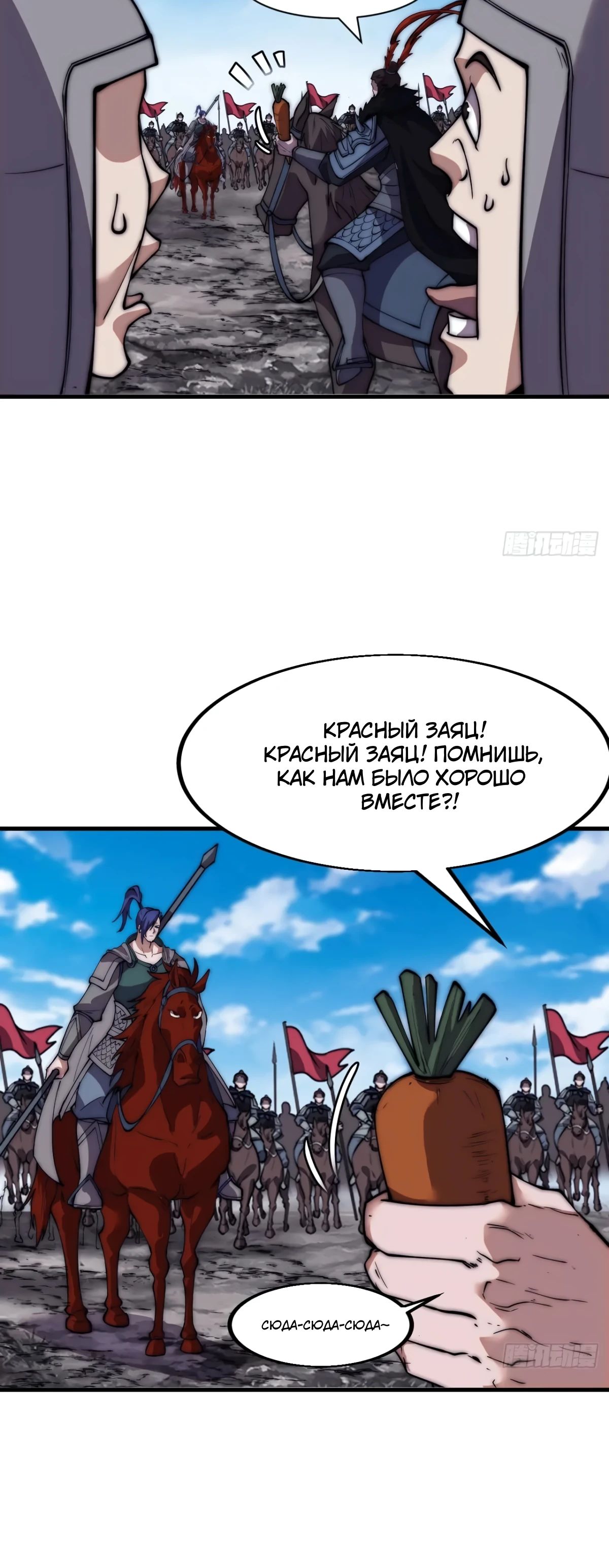 Манга У меня есть крепость на горе! - Глава 661 Страница 15