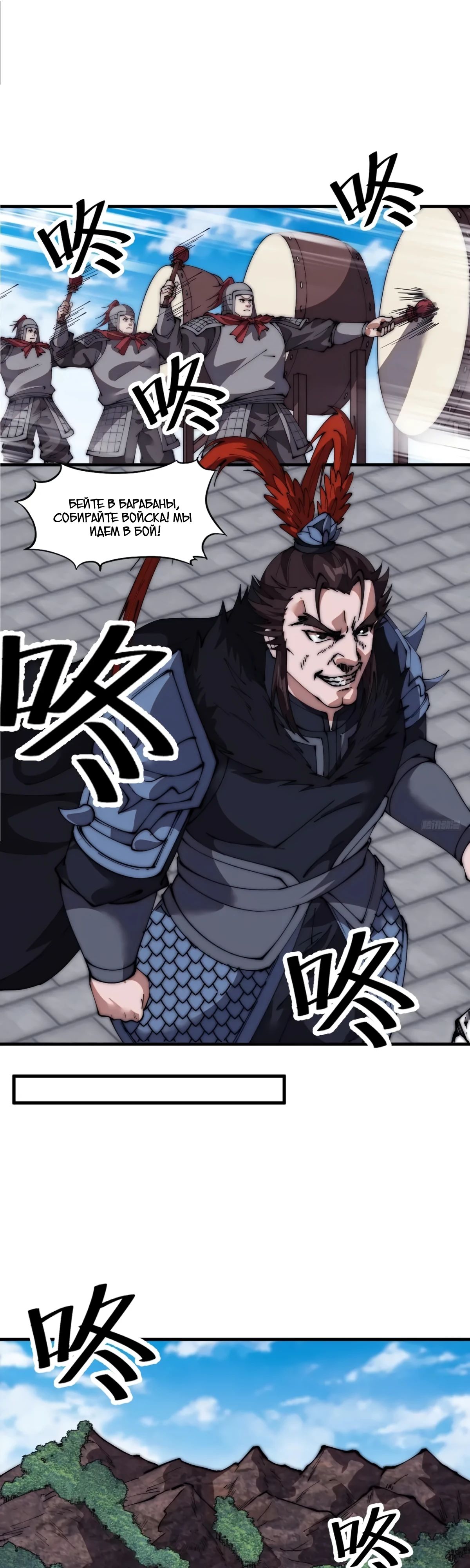 Манга У меня есть крепость на горе! - Глава 661 Страница 6