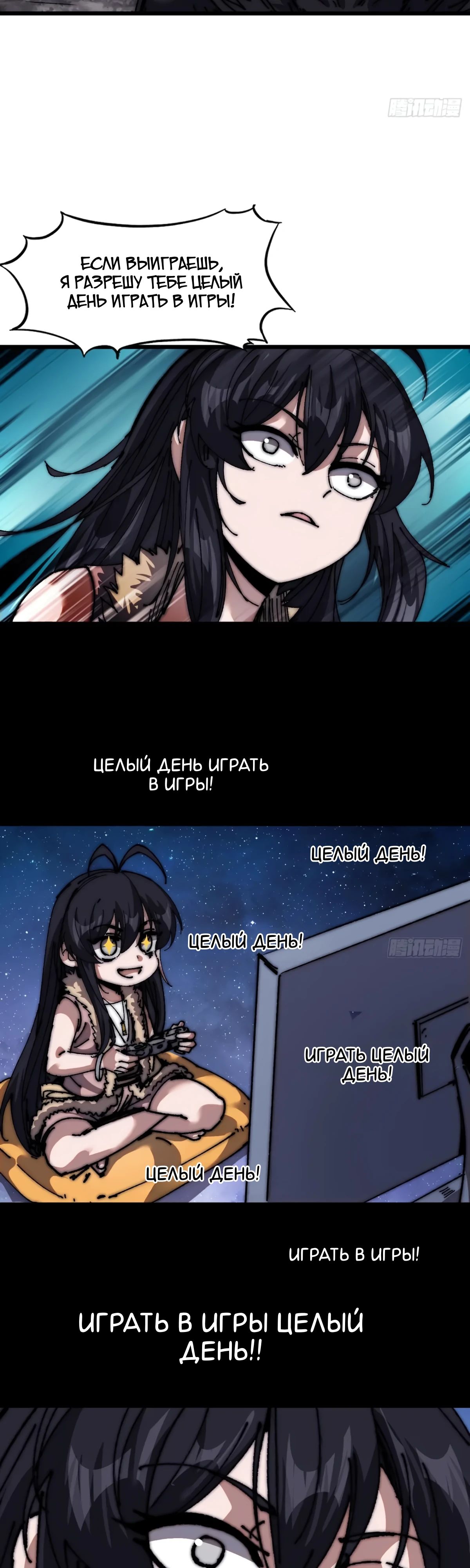 Манга У меня есть крепость на горе! - Глава 662 Страница 18