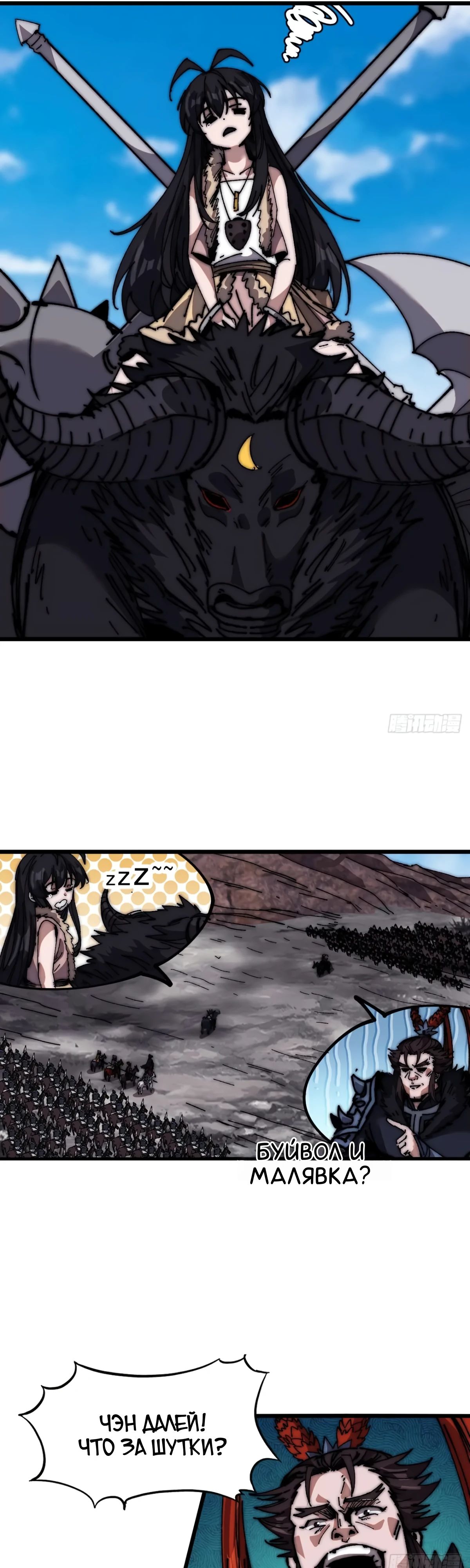 Манга У меня есть крепость на горе! - Глава 662 Страница 16