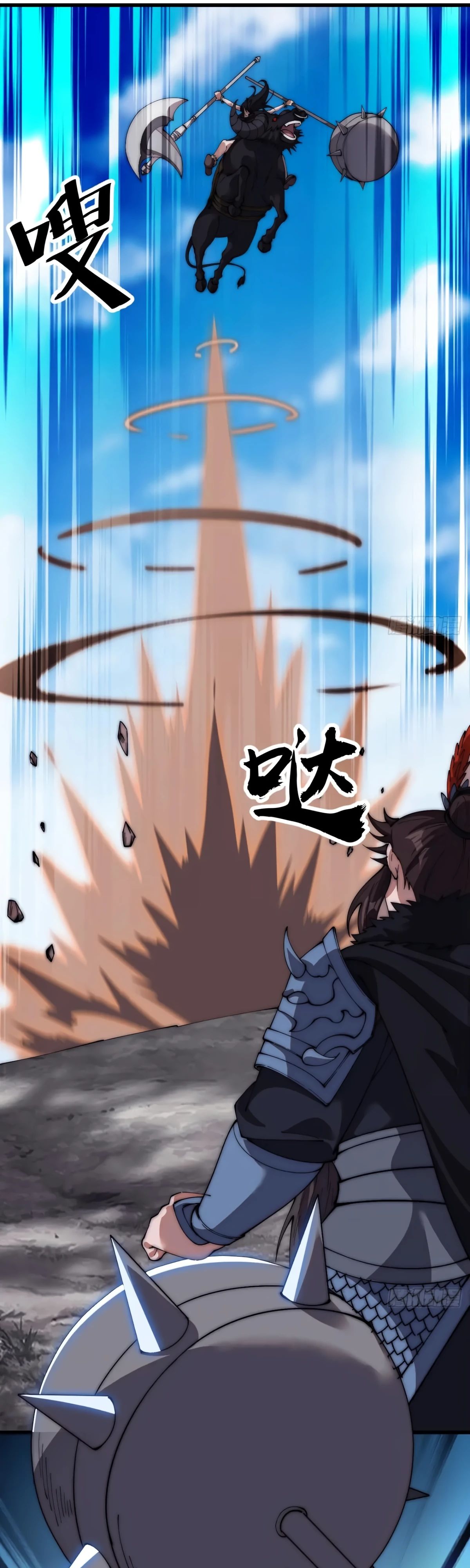 Манга У меня есть крепость на горе! - Глава 662 Страница 20